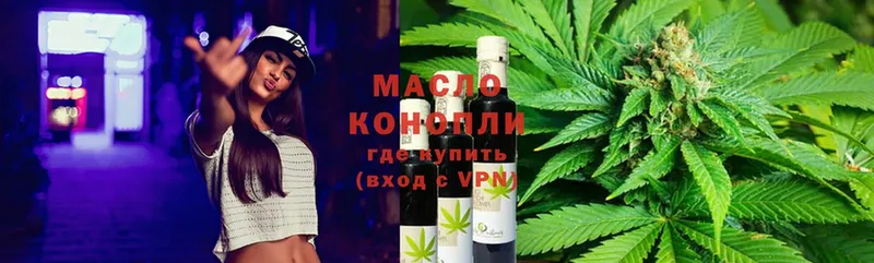 ТГК THC oil  мега ONION  Бийск 